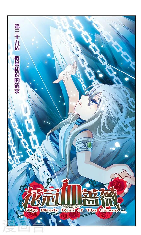 第39话 似曾相识的请求-第39话