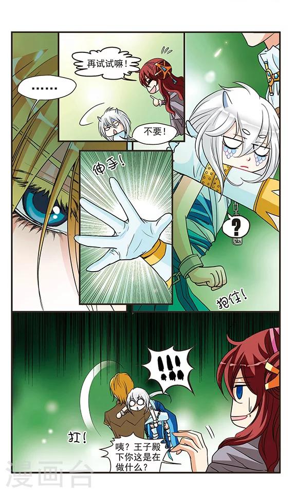 第39话 似曾相识的请求-第39话