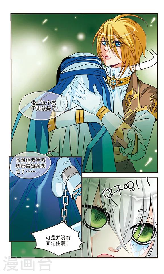 第39话 似曾相识的请求-第39话