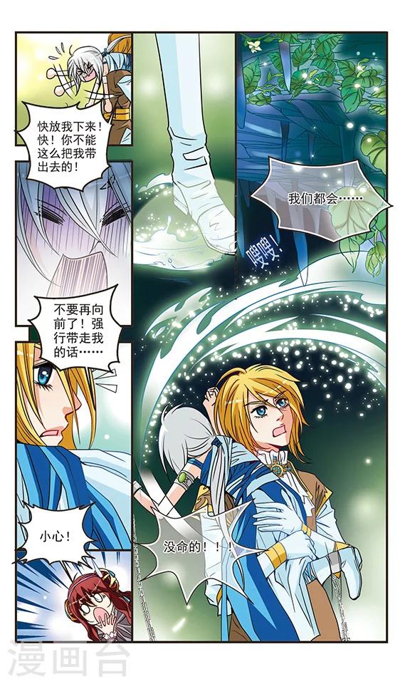 第39话 似曾相识的请求-第39话