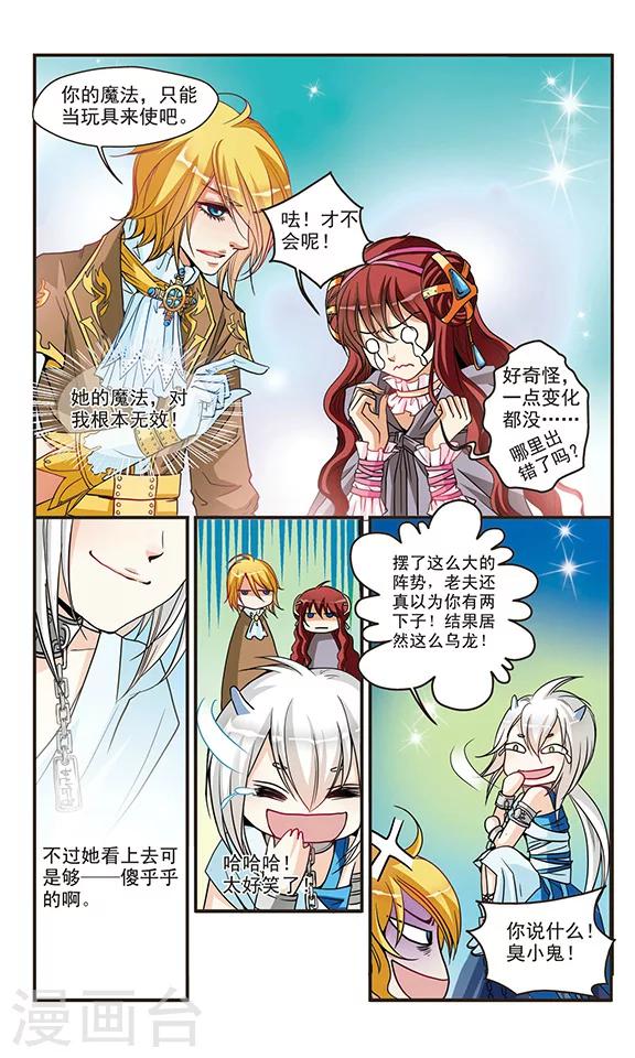 第39话 似曾相识的请求-第39话