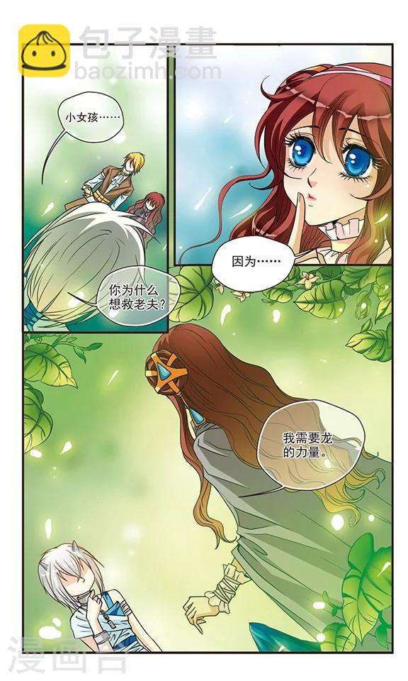 第39话 似曾相识的请求-第39话