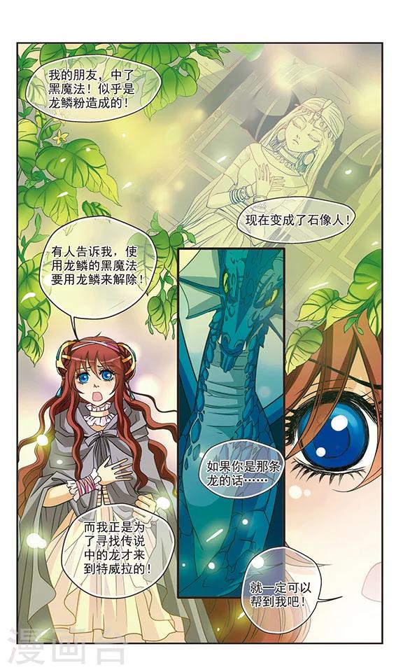 第39话 似曾相识的请求-第39话