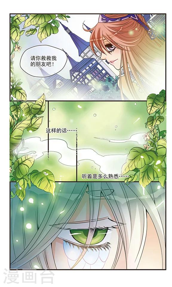 第39话 似曾相识的请求-第39话