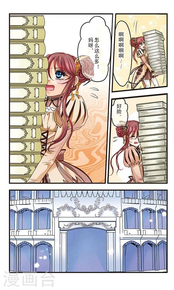 第5话 那是王子殿下！-第5话