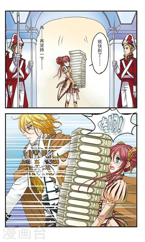 第5话 那是王子殿下！-第5话