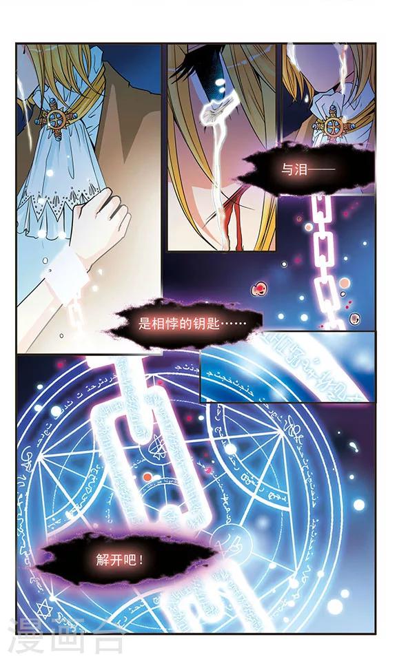 第41话 血与泪-第41话