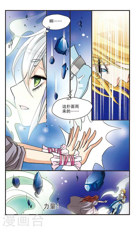 第41话 血与泪-第41话