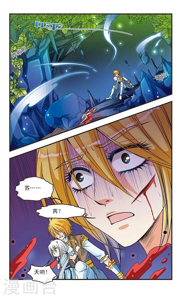 第41话 血与泪-第41话