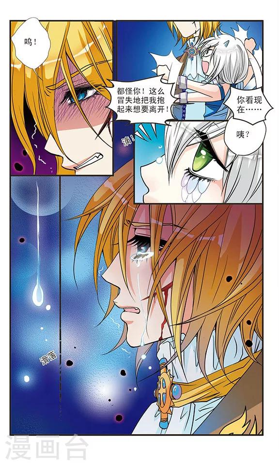 第41话 血与泪-第41话