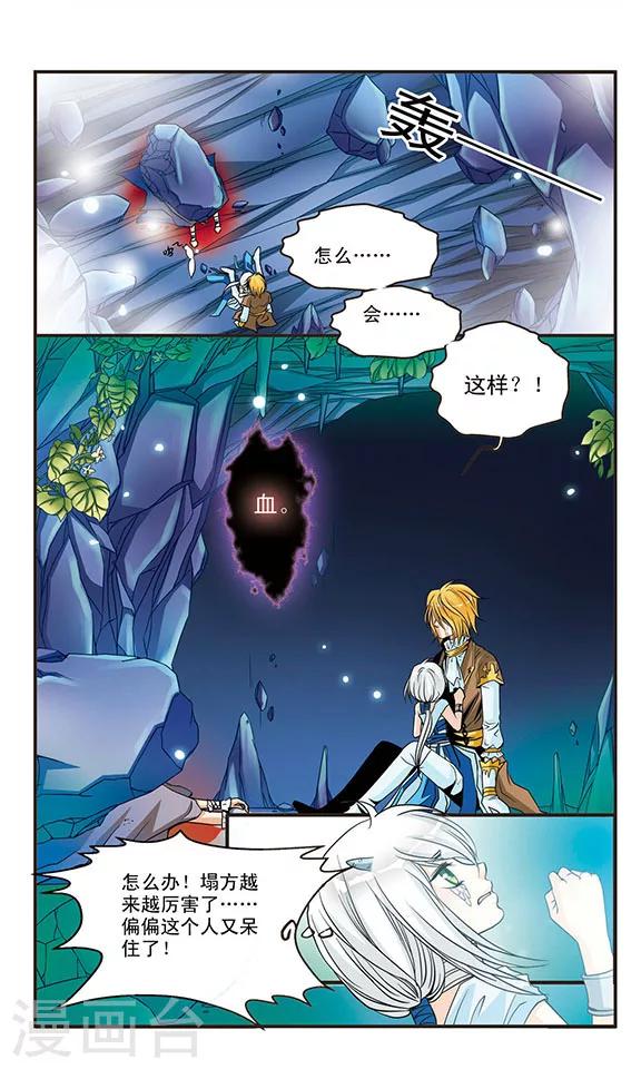 第41话 血与泪-第41话