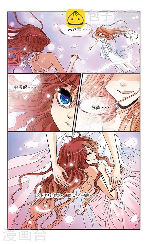 第43话 梦境-第43话