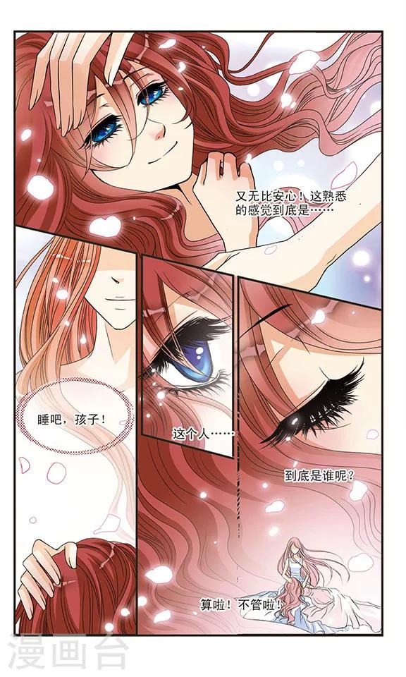 第43话 梦境-第43话