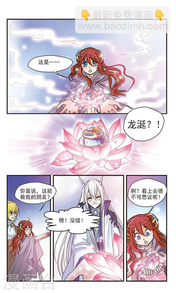 第45话 第二件魔药-第45话