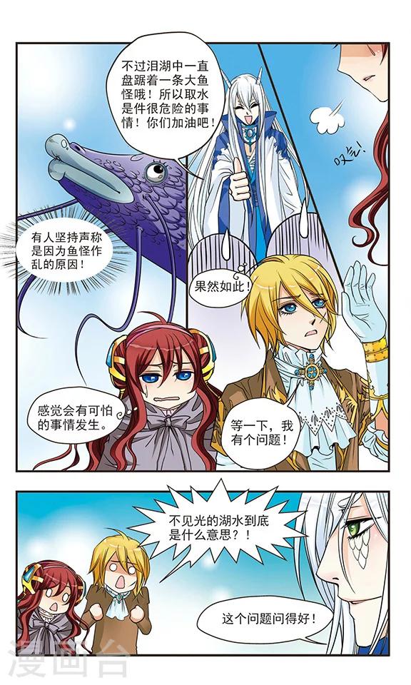 第45话 第二件魔药-第45话