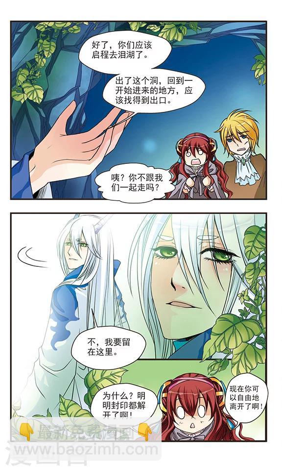 第45话 第二件魔药-第45话