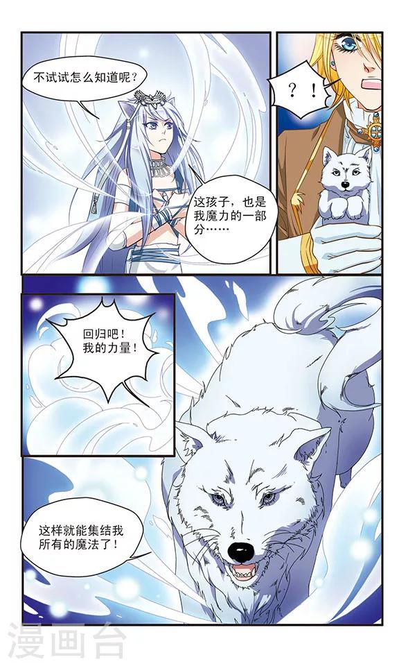 第47话 保护罩-第47话