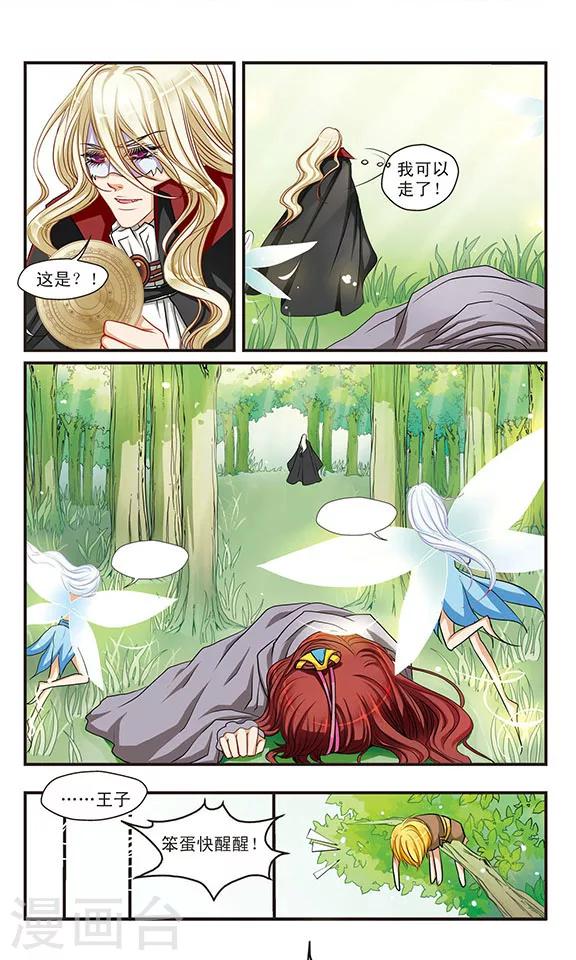 第47话 保护罩-第47话