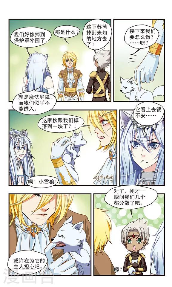 第47话 保护罩-第47话