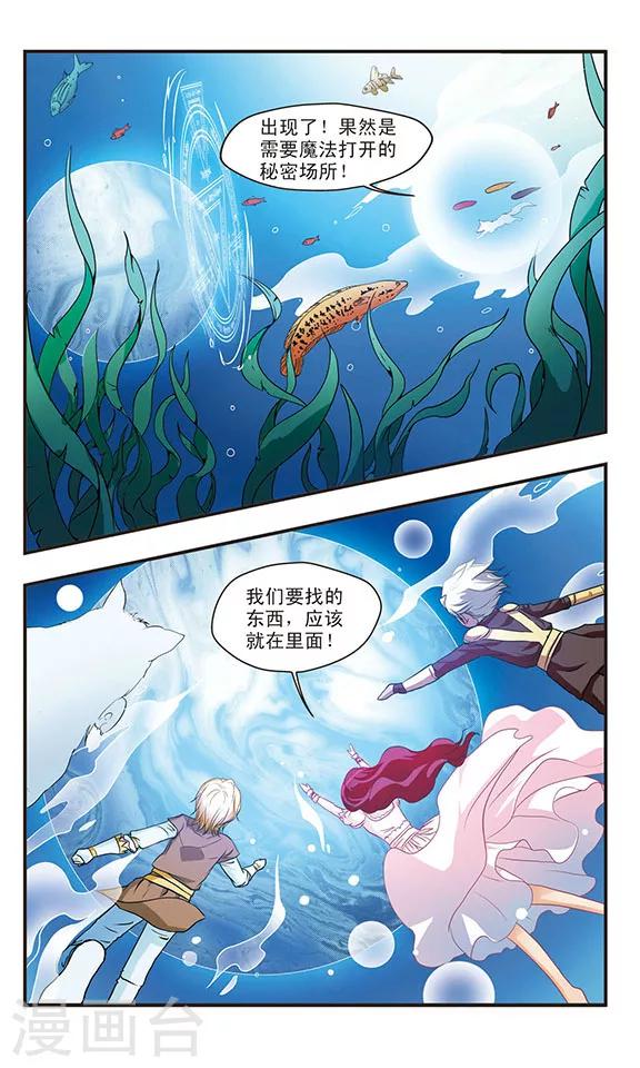 第49话 下潜泪湖-第49话