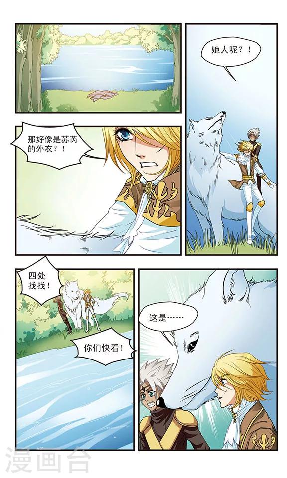 第49话 下潜泪湖-第49话