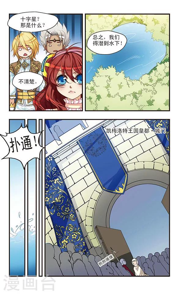 第49话 下潜泪湖-第49话