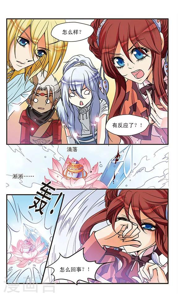 第51话 唤醒公主-第51话