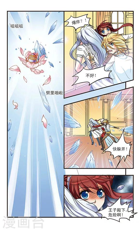 第51话 唤醒公主-第51话