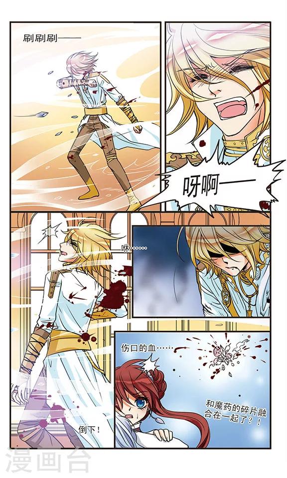 第51话 唤醒公主-第51话