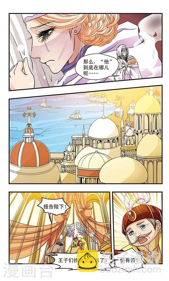 第51话 唤醒公主-第51话