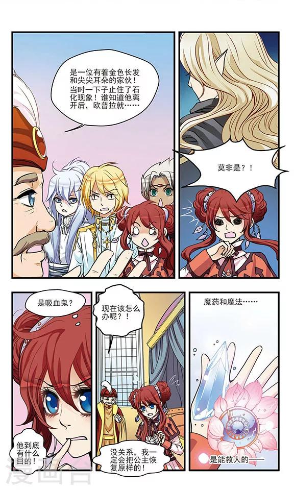 第51话 唤醒公主-第51话