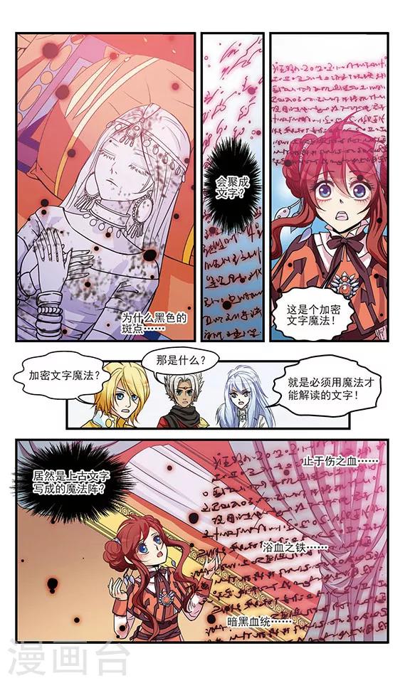 第51话 唤醒公主-第51话