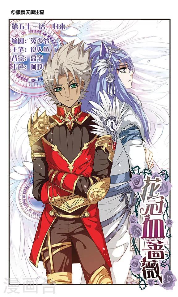 第53话 归来-第53话