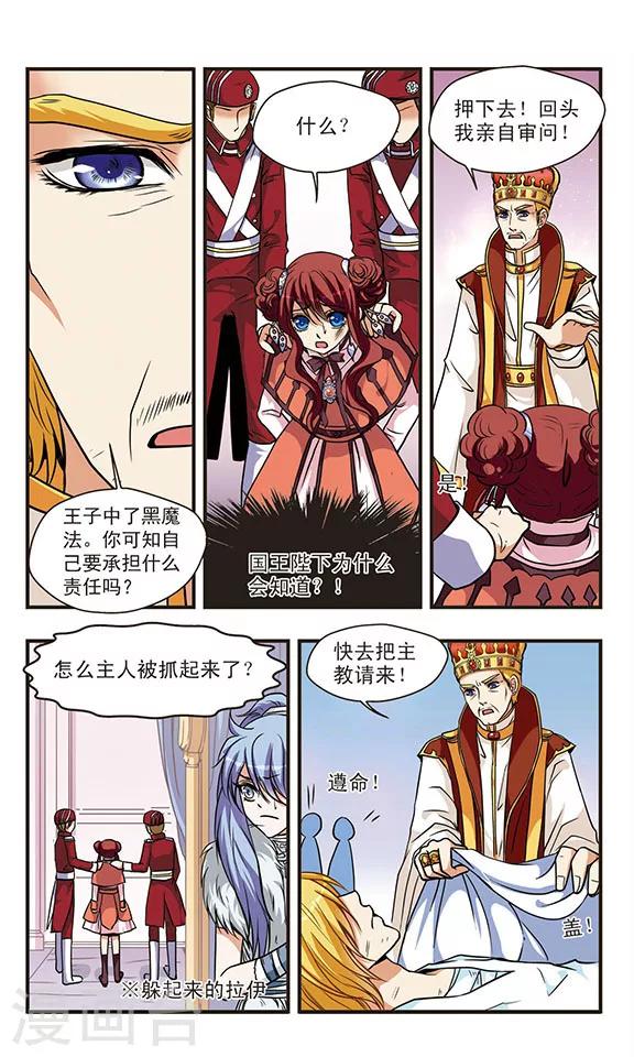 第53话 归来-第53话