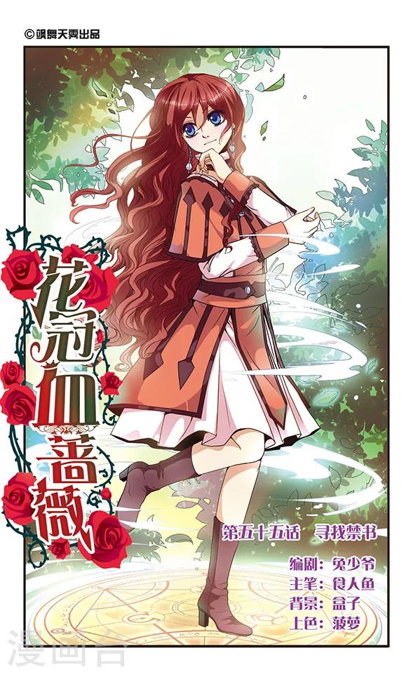 第55话 寻找禁书-第55话