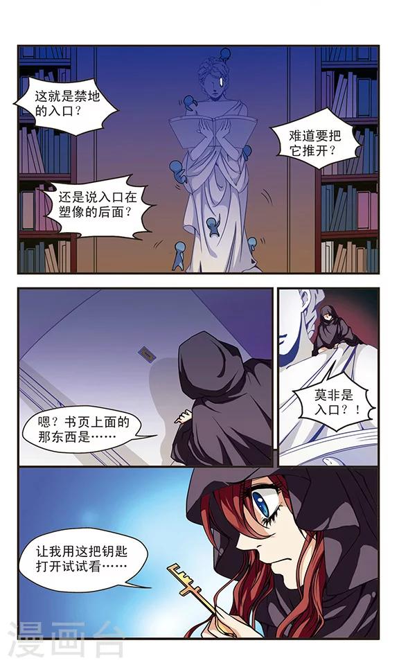 第55话 寻找禁书-第55话