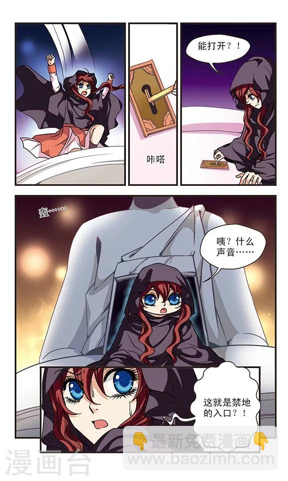 第55话 寻找禁书-第55话