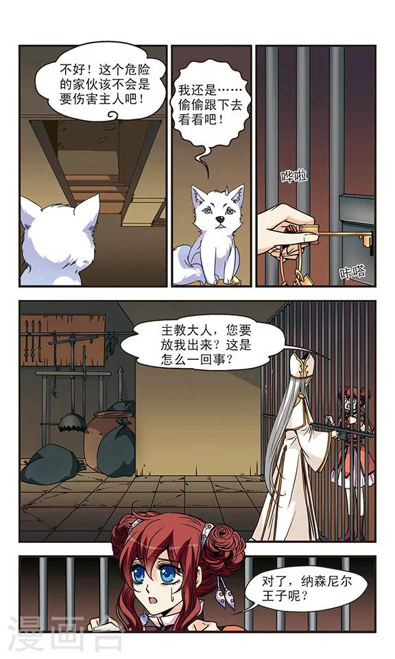 第55话 寻找禁书-第55话