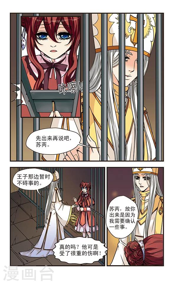 第55话 寻找禁书-第55话