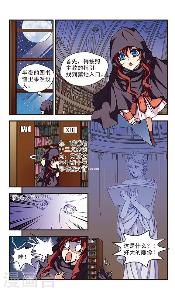 第55话 寻找禁书-第55话