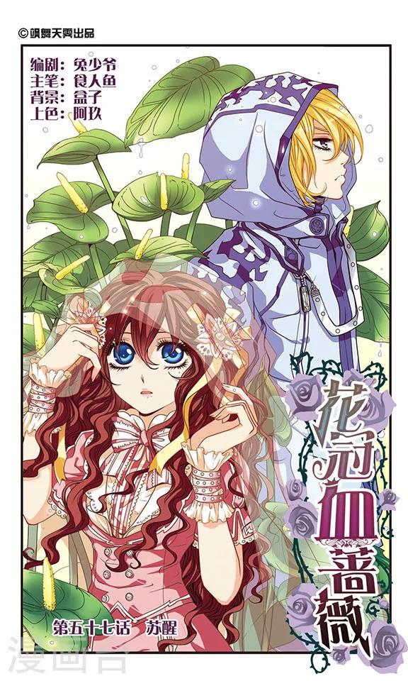 第57话 苏醒-第57话