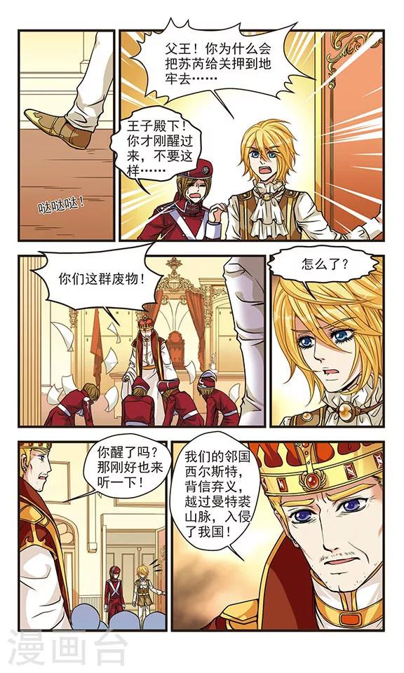 第57话 苏醒-第57话