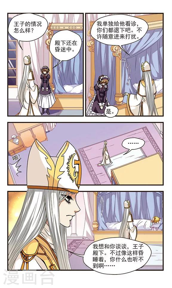 第57话 苏醒-第57话