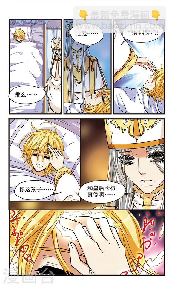 第57话 苏醒-第57话