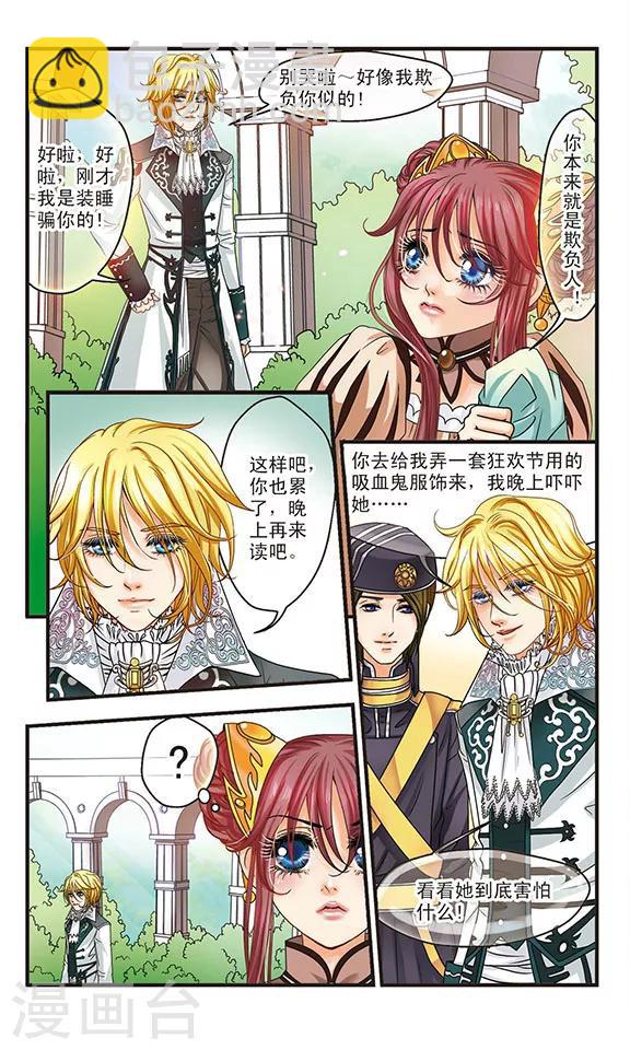 第7话 恶劣的玩笑才刚刚开始-第7话