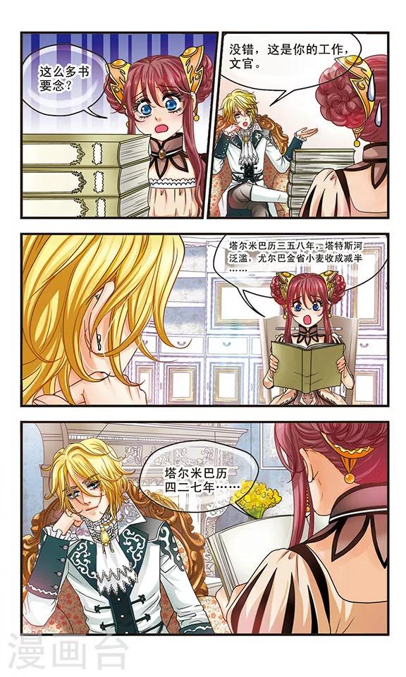 第7话 恶劣的玩笑才刚刚开始-第7话