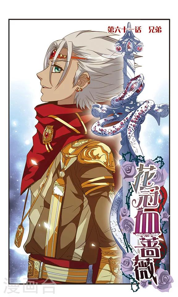 第61话 兄弟-第61话