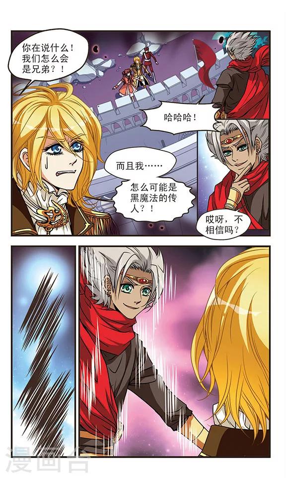 第61话 兄弟-第61话