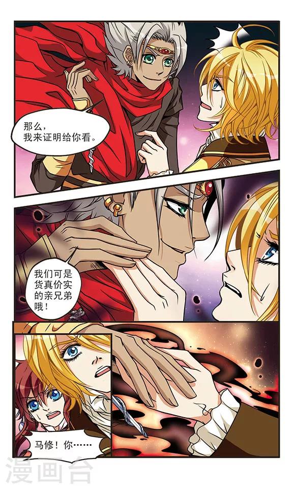 第61话 兄弟-第61话