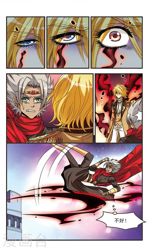 第61话 兄弟-第61话